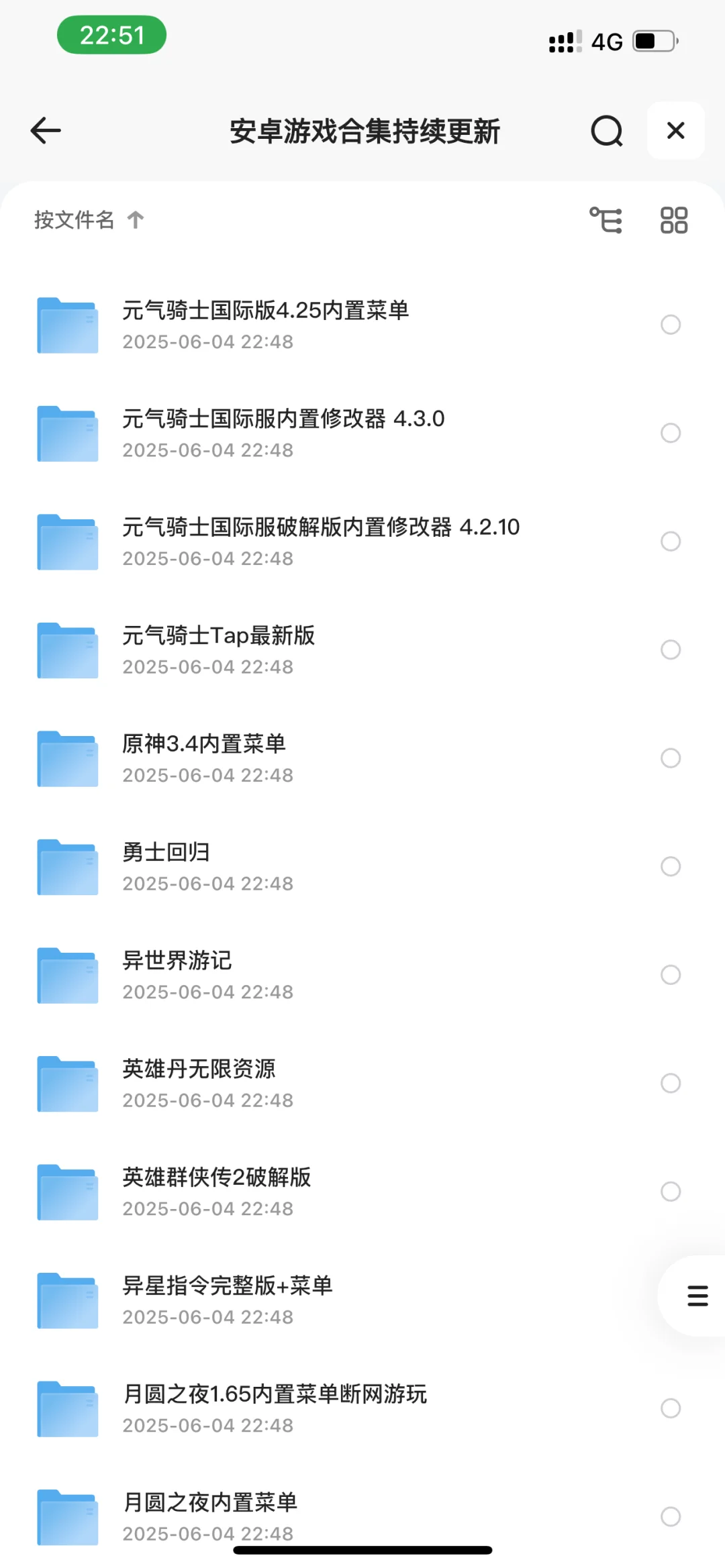 安卓游戏软件305款合集，解锁内购，解锁vip