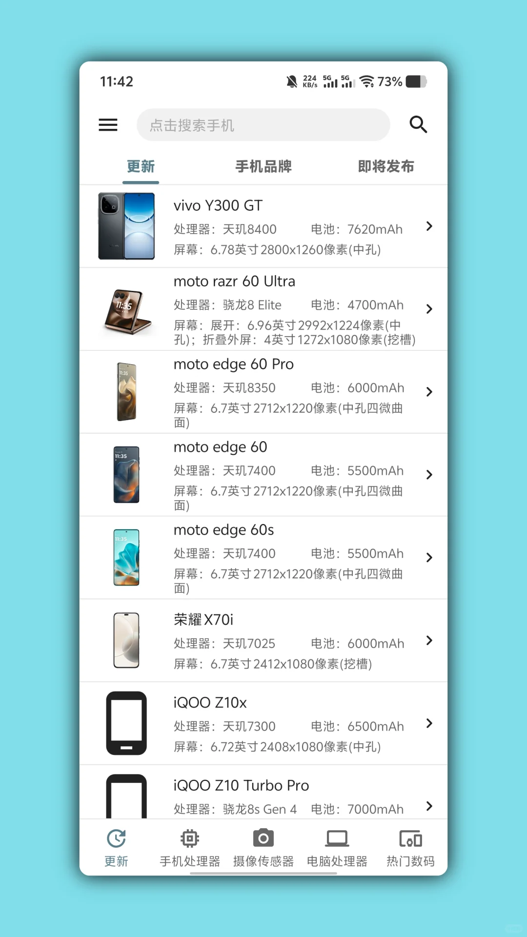 超强手机性能排行各数据详细对比！