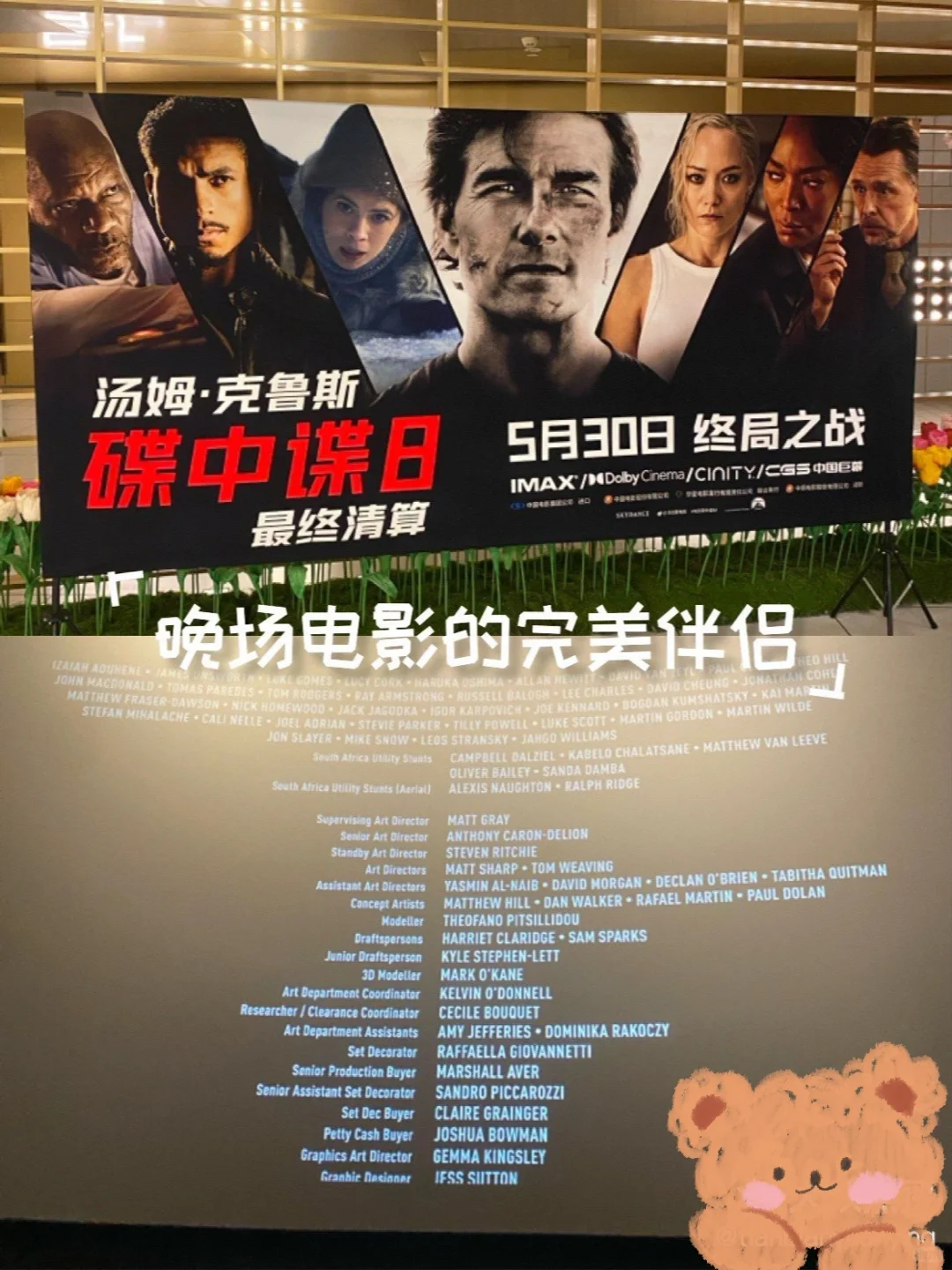 碟中谍8最终清算，太好看了，阿汤哥真的太拼