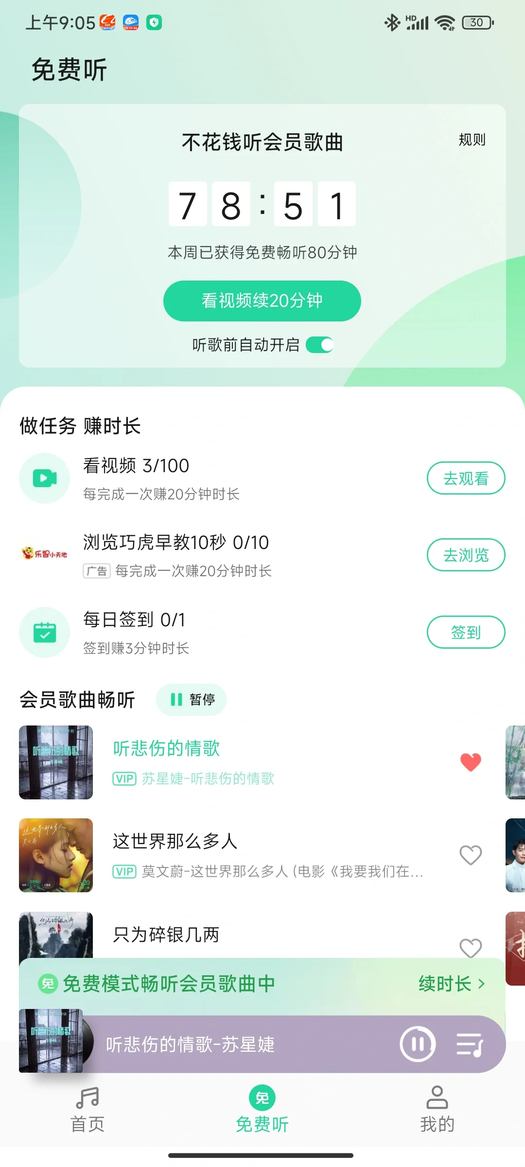 仅限小米红米手机的福利～