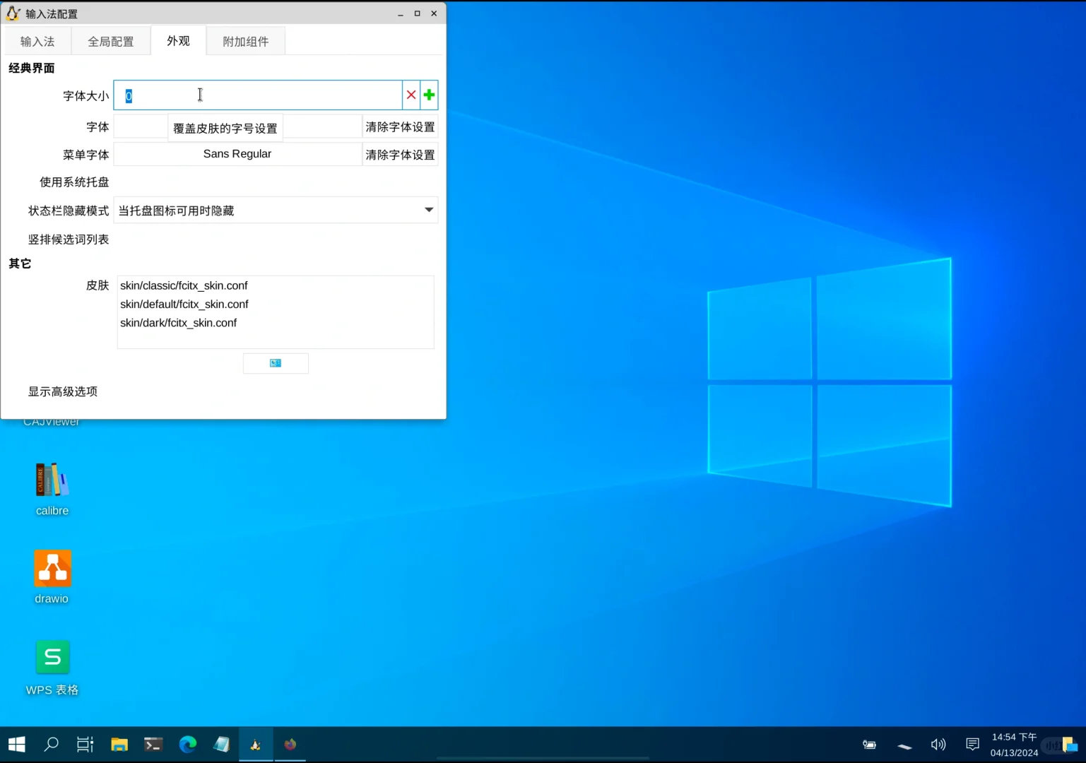 安卓平板PC应用引擎!