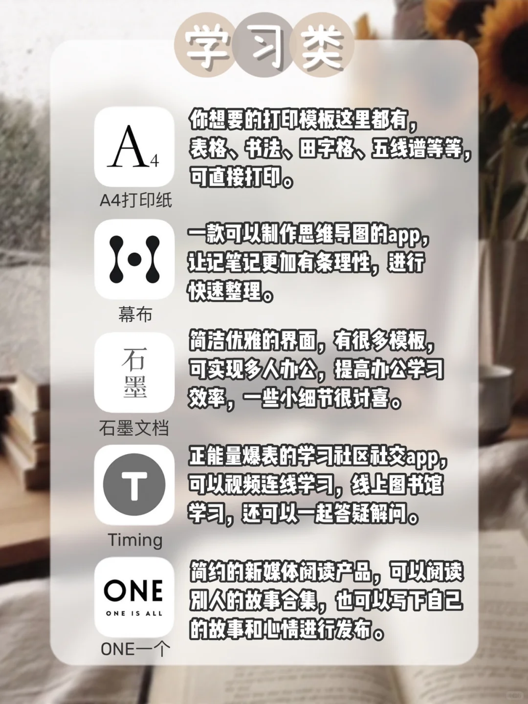 安卓❗️苹果通用app 免费学习减肥app