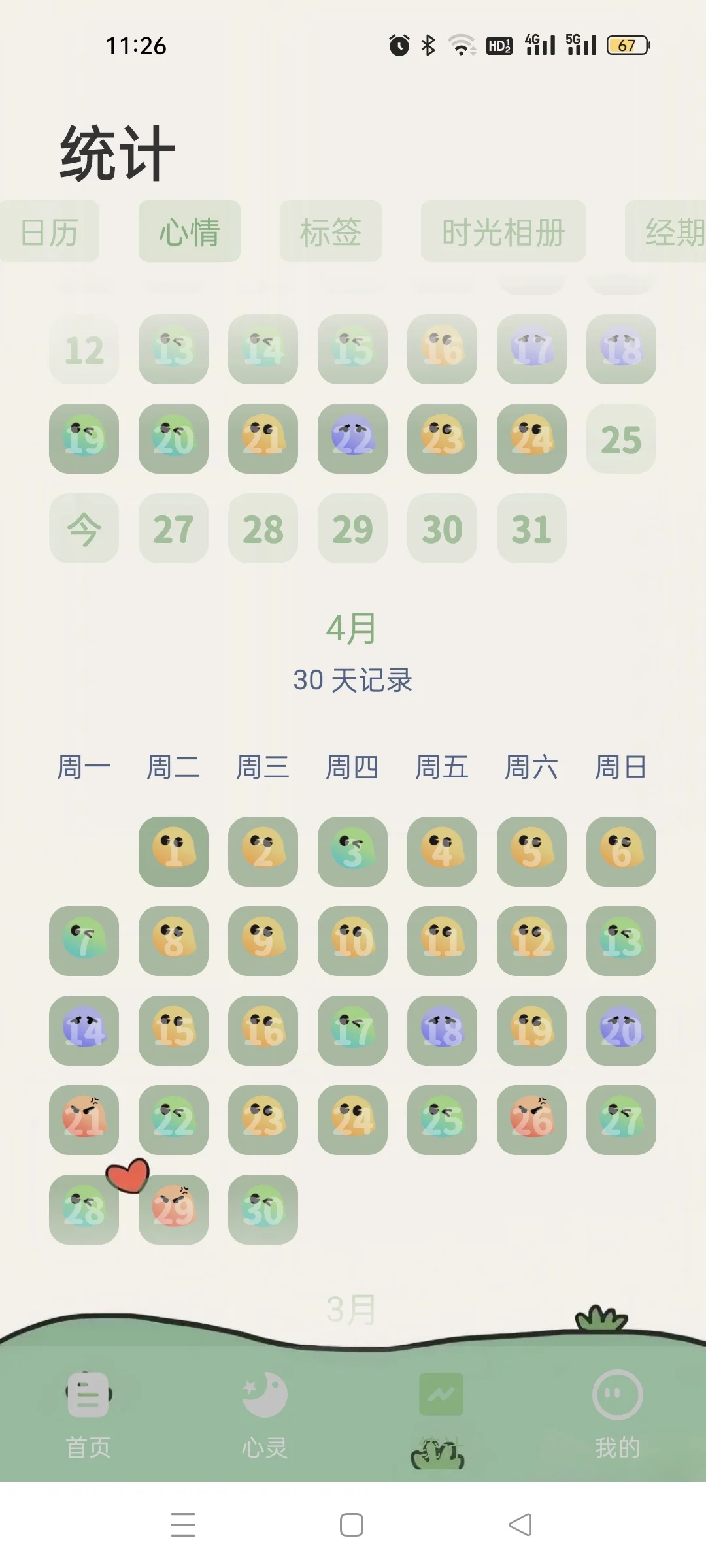 简约好看的ai日记软件