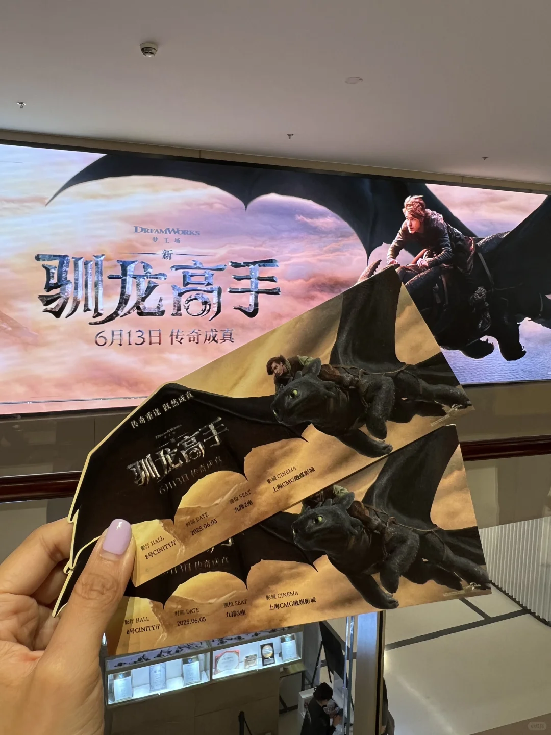 新驯龙高手真人版电影中国首映礼送了一堆