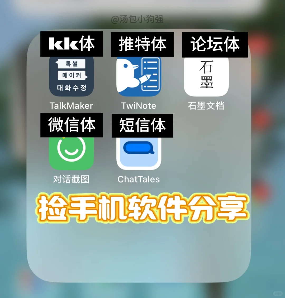 同人/代餐捡手机软件分享与测评