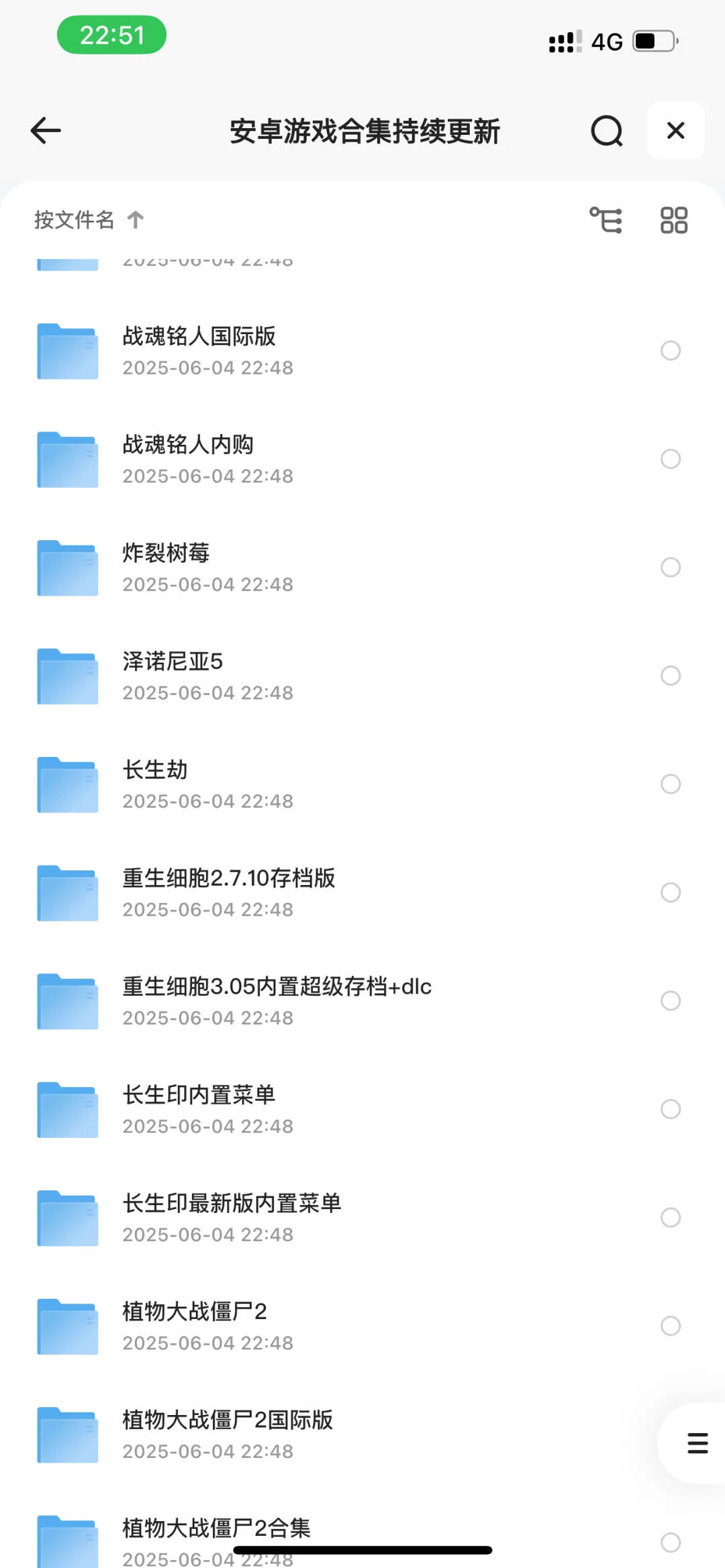 安卓游戏软件305款合集，解锁内购，解锁vip