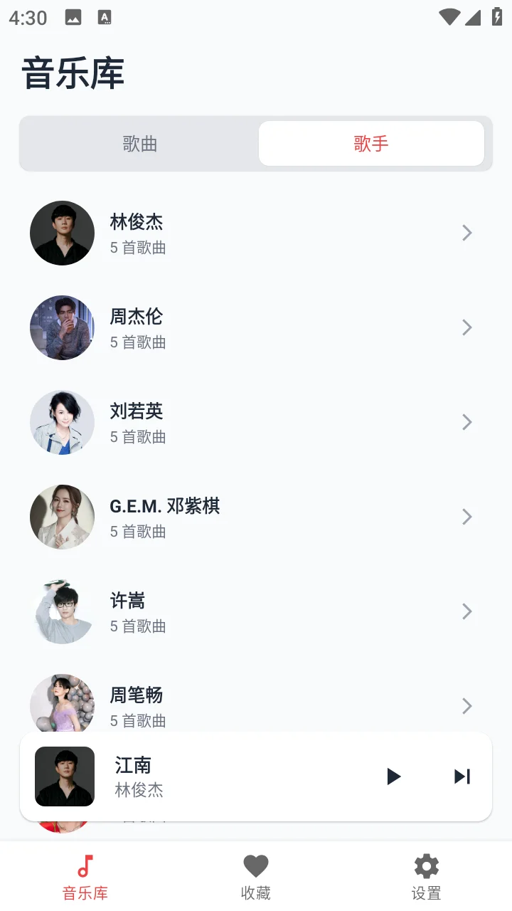 安卓AndroidStudio音乐播放器App源码+报告