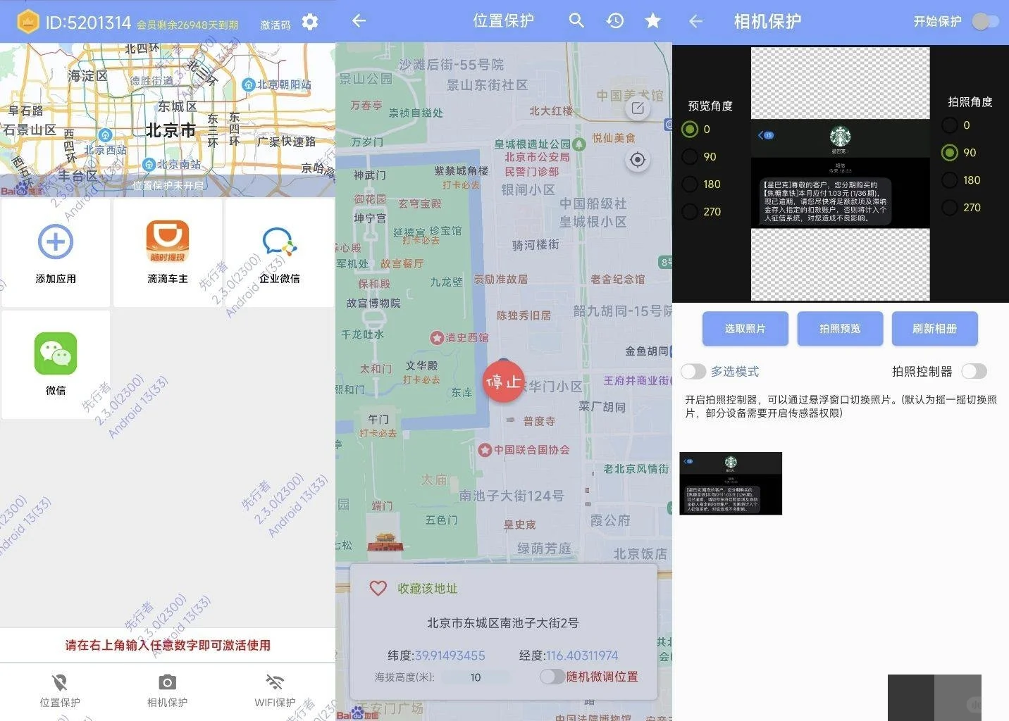 专为最新手机系统安卓15开发！！！！[灯泡