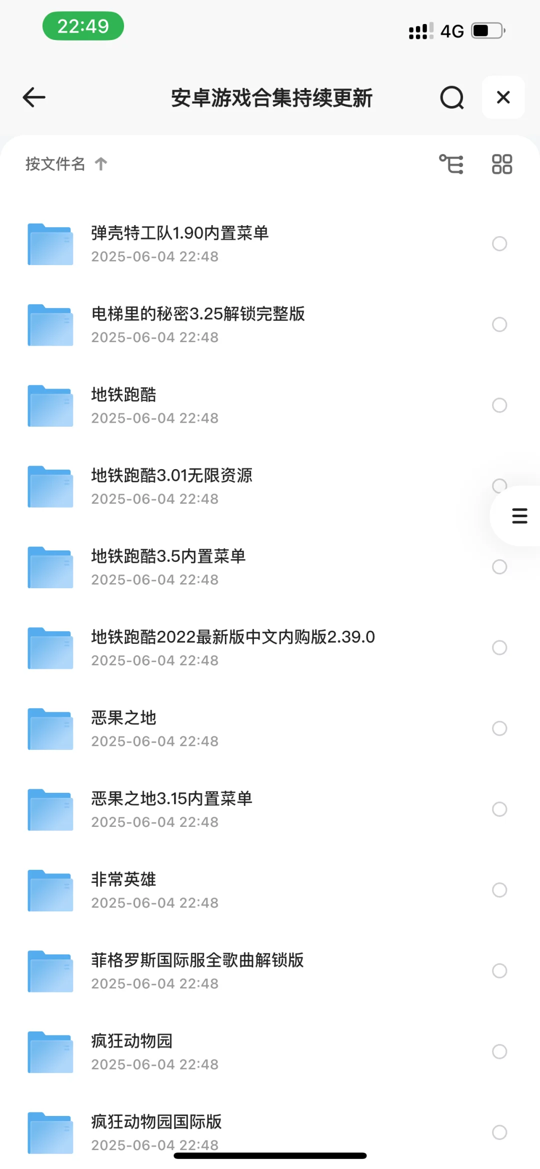 安卓游戏软件305款合集，解锁内购，解锁vip