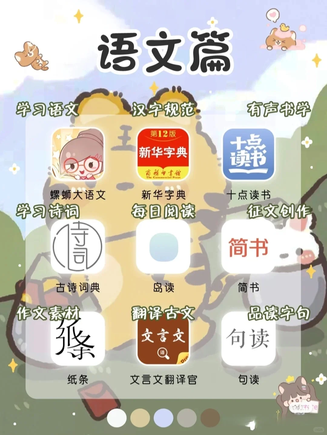 54款APP✨内卷神器！加油，让学习好！