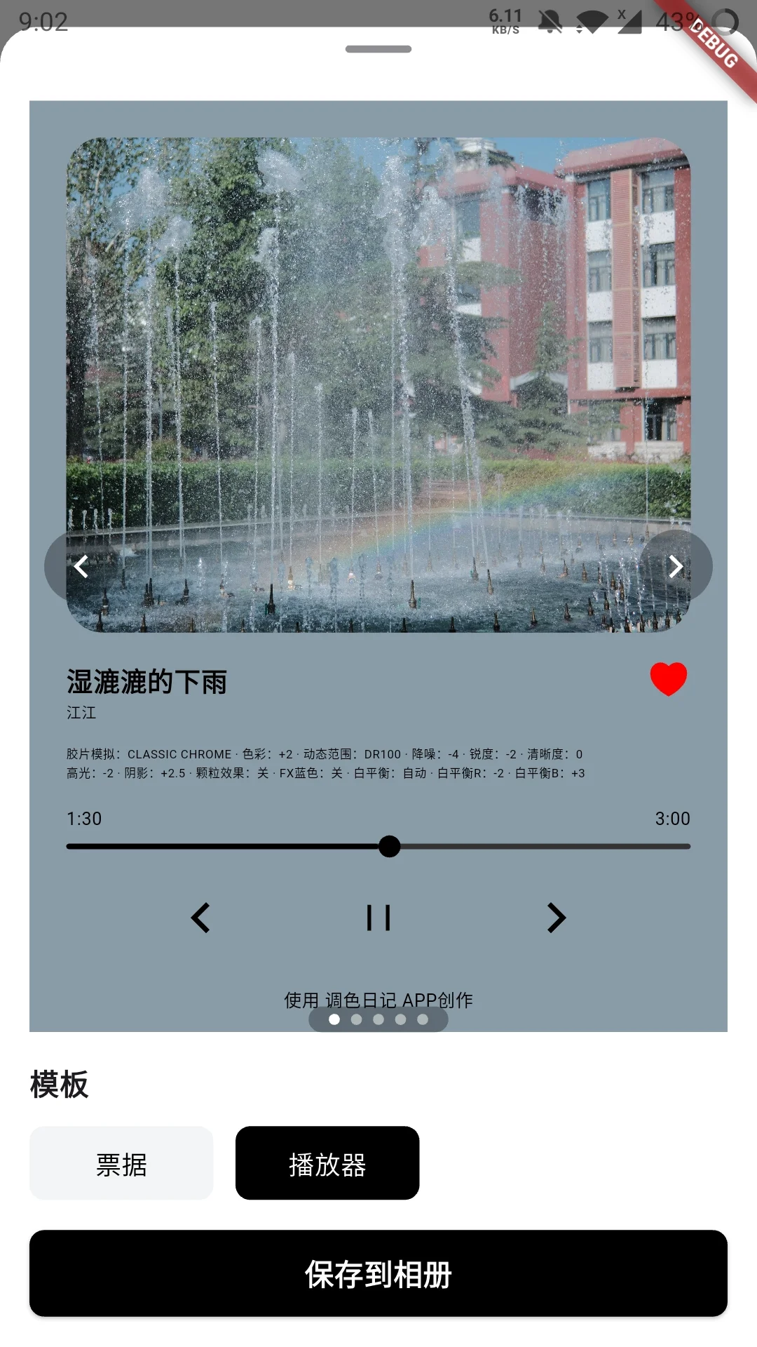 安卓版要来啦～