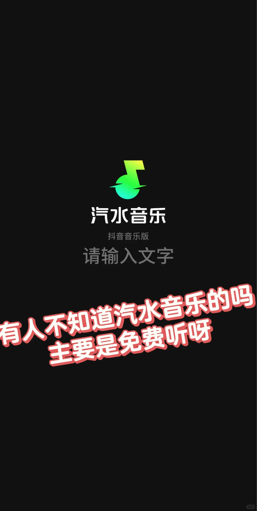 不要傻傻花钱充会员啦