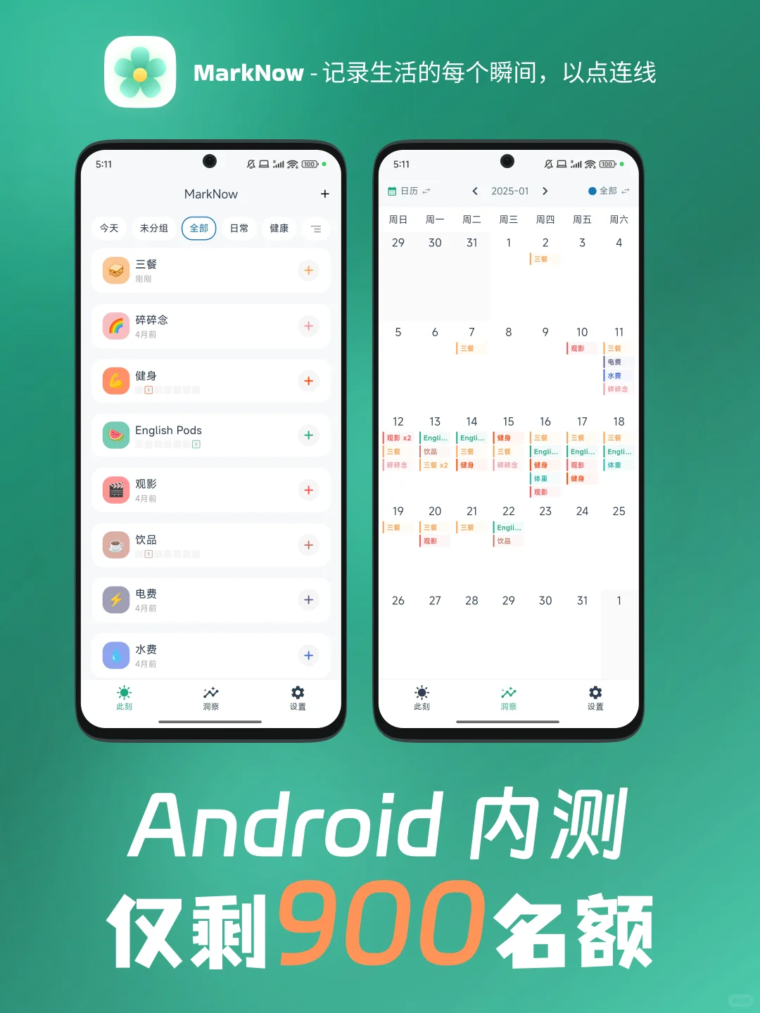 J 人最爱的 App 正在内测安卓！