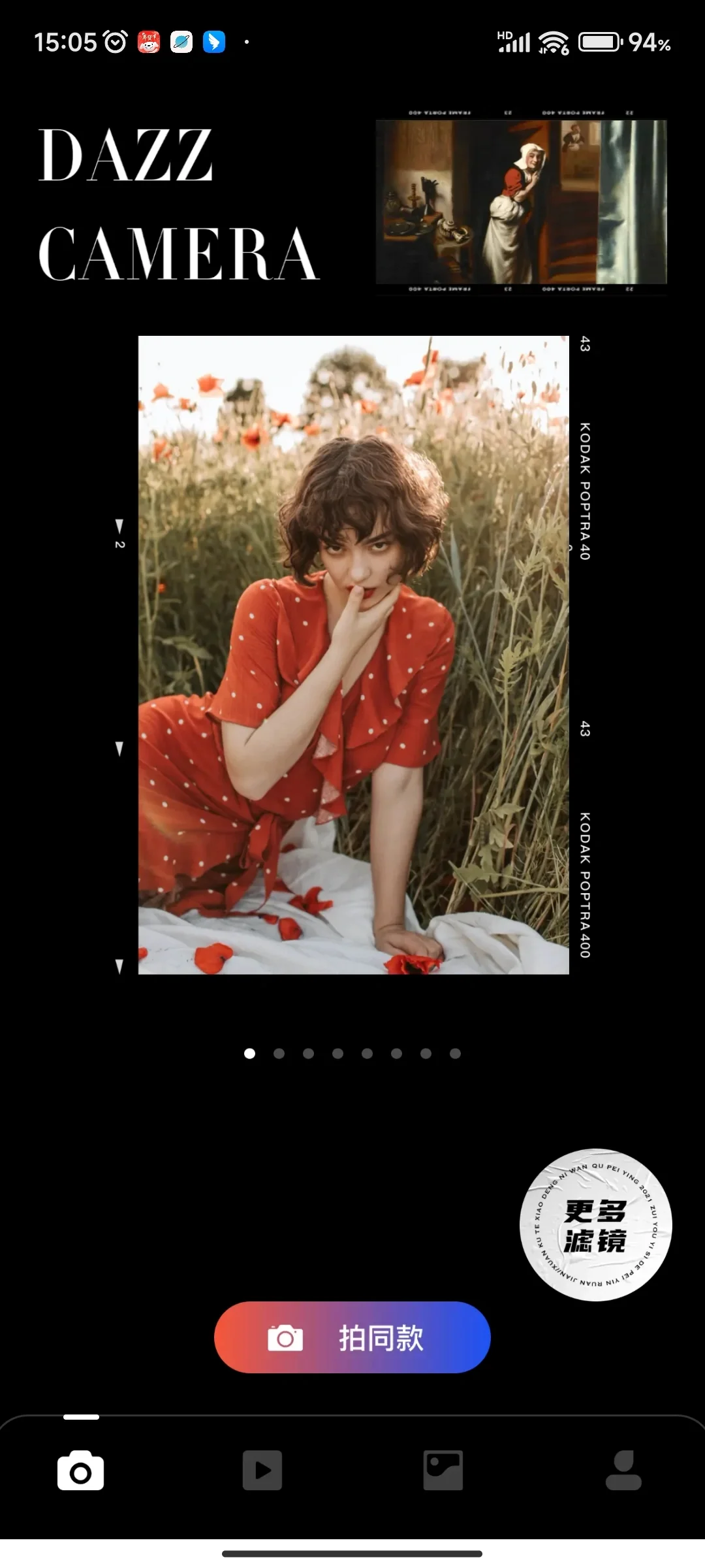 到底安卓有没有正版的Dazz相机呢?