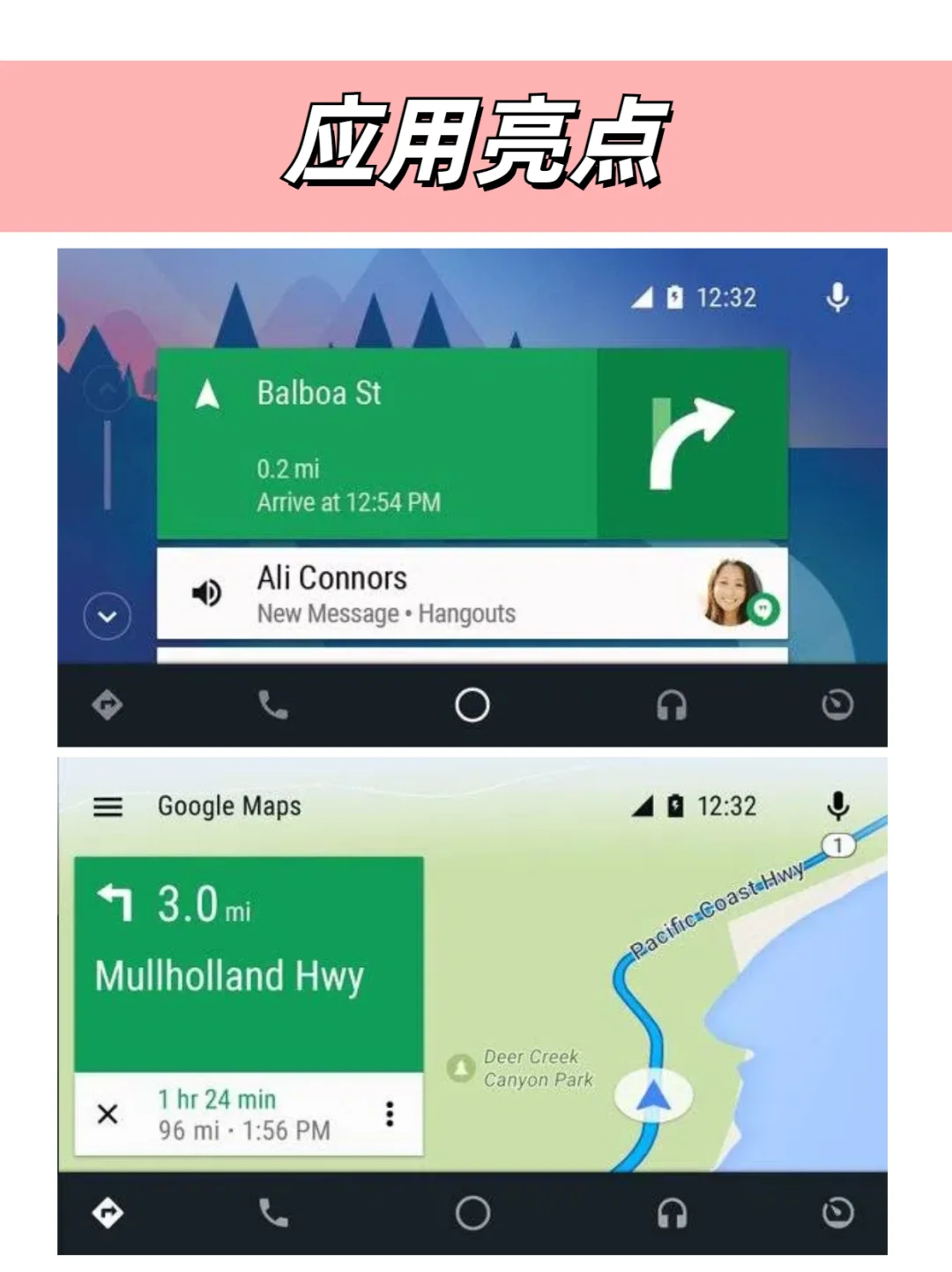 Android Auto，谷歌手车互联车机车载应用