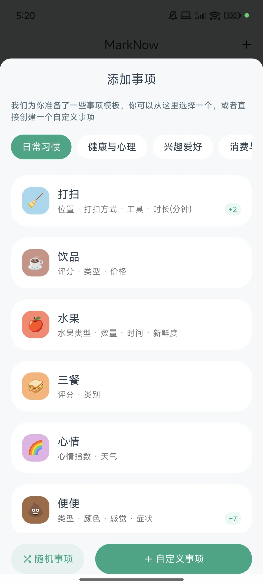 J 人最爱的 App 正在内测安卓！