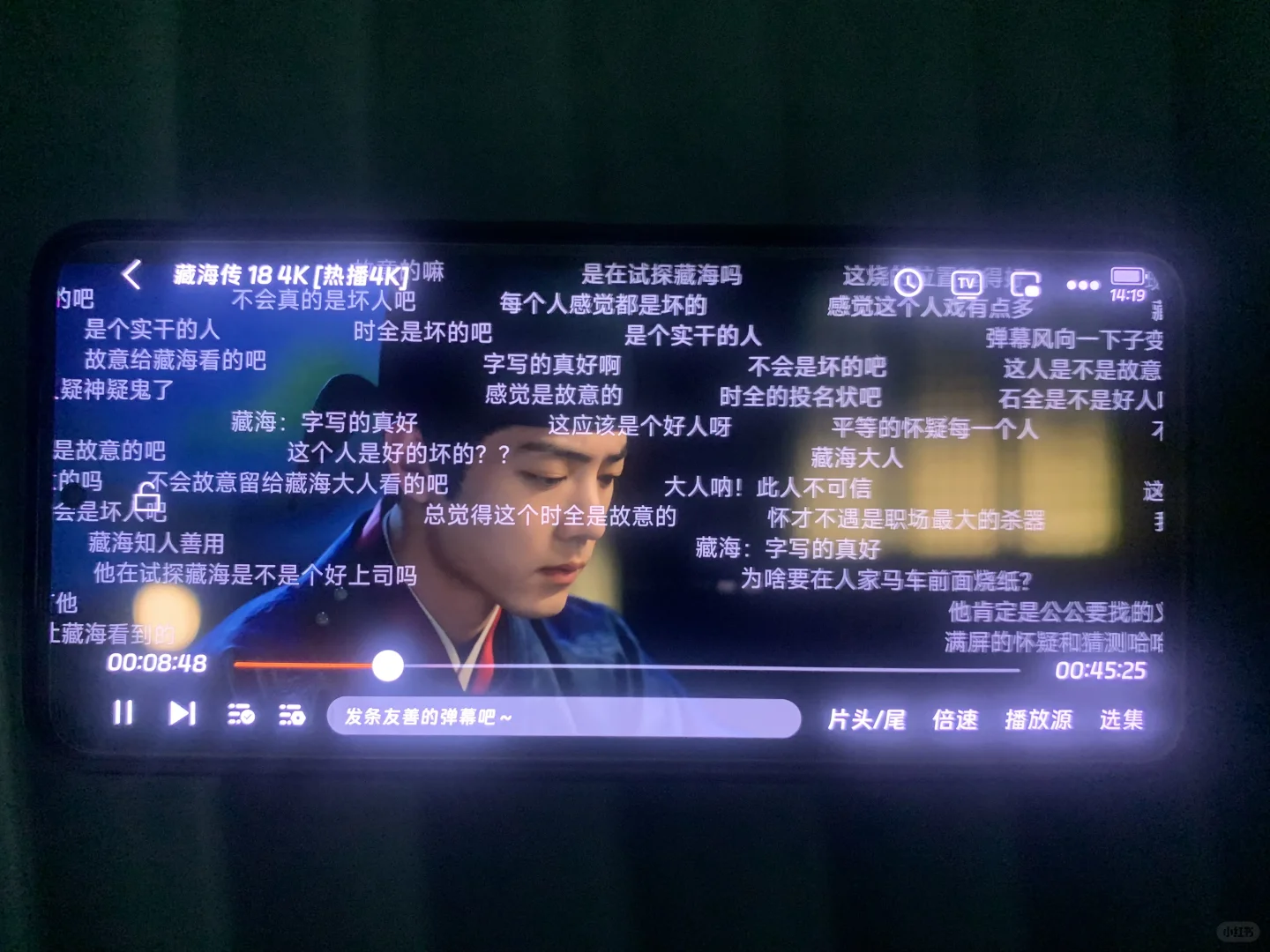 泰酷辣，找到一个无广有弹幕的勉费的追剧APP