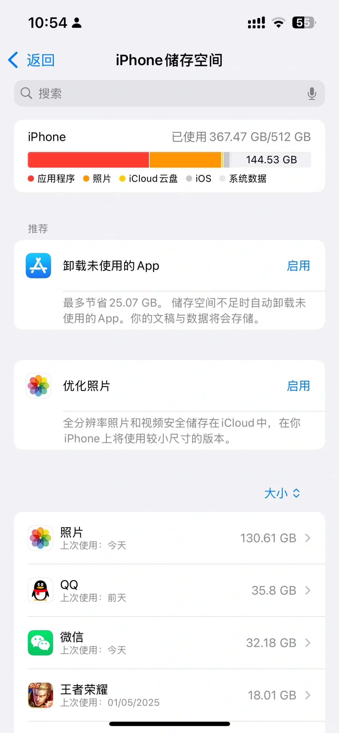 有时候真的会被安卓内存气笑（已解决）