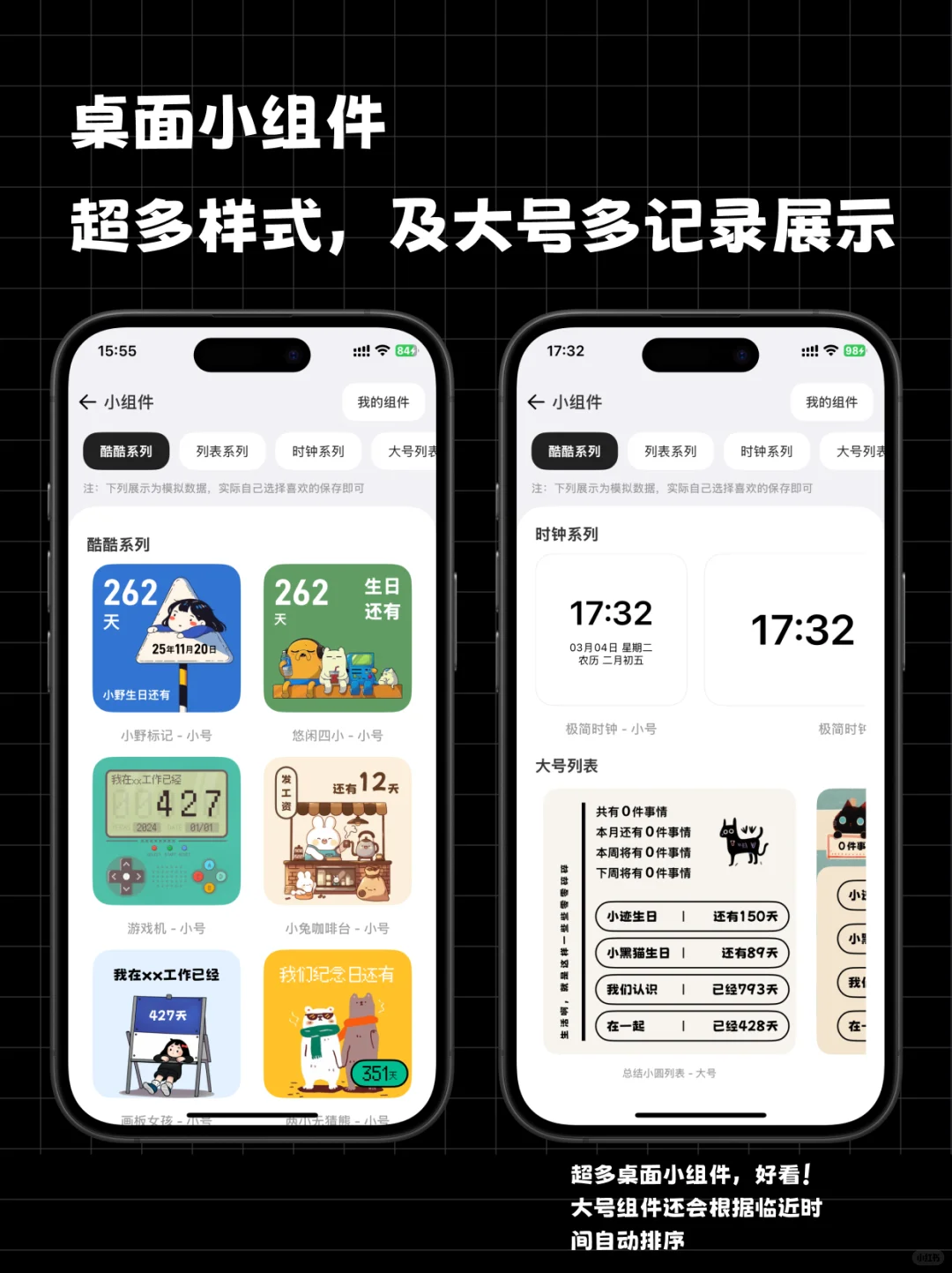厌倦了下载各种App，我做了全能记录型App ✨