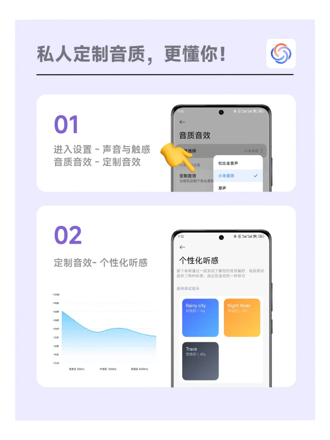 猜你不知道㊙️小米手机听歌的4个隐藏技巧