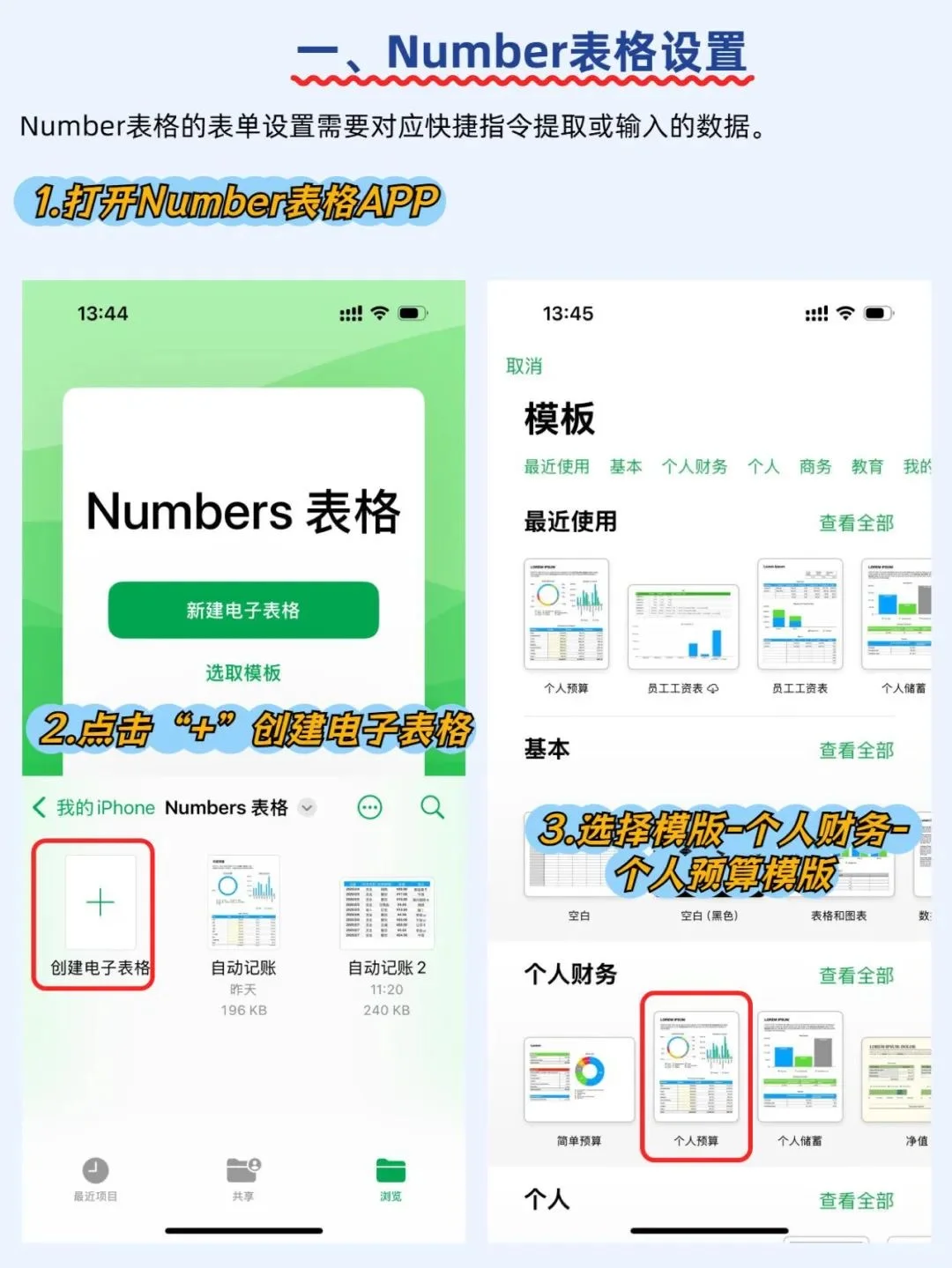 🆘被iPhone 自动记账种草了📱苹果用户必看