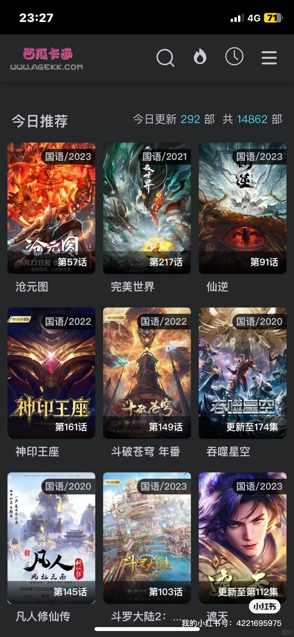 超全的免费动漫app