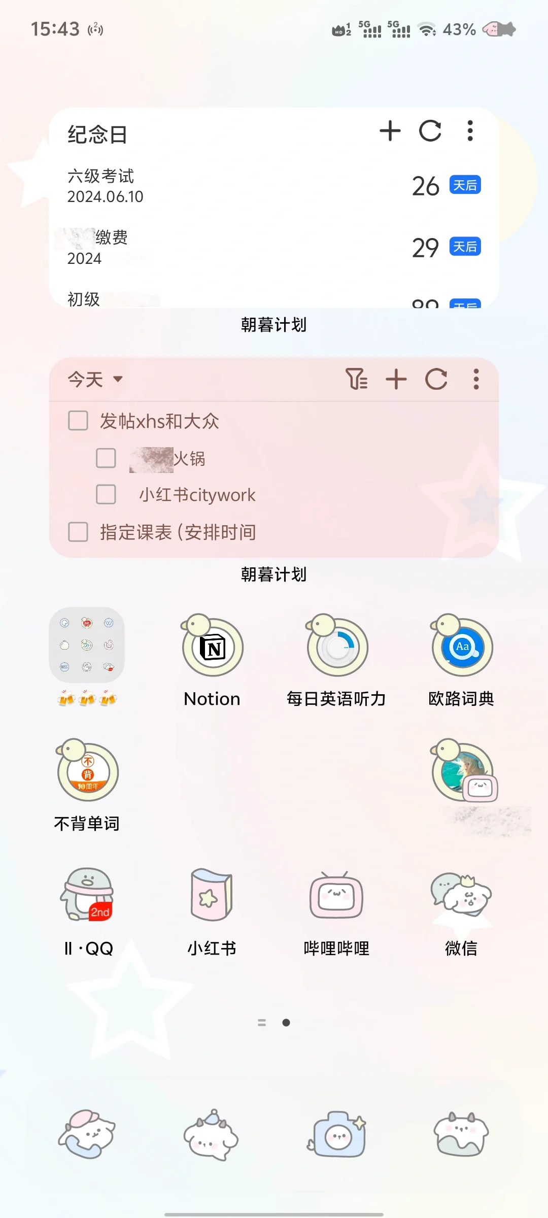 安卓|极简J|可以直接桌面交互的待办todo！
