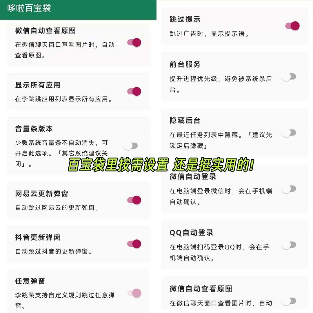 安卓鸿蒙📱都来，好东西永远都是yyds!