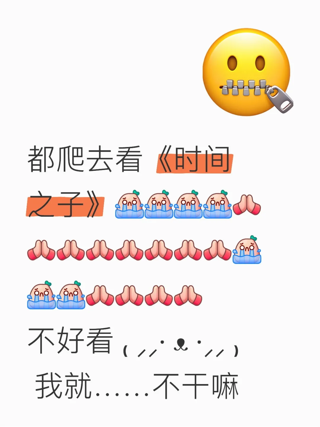 好看到你出电影院都恍惚的那种