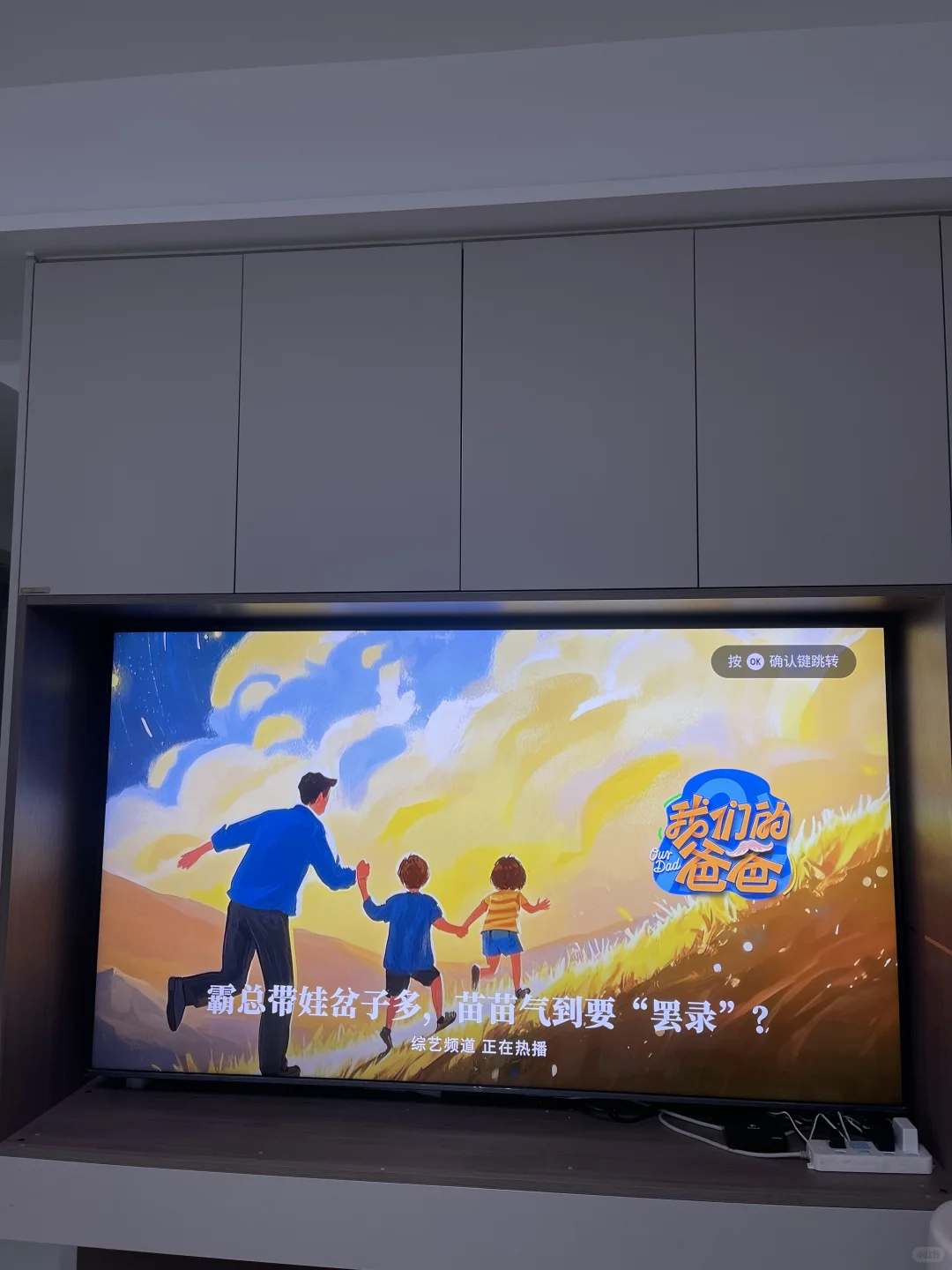 新家的电视终于到啦~