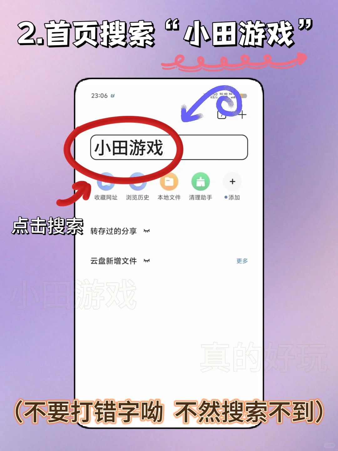 奇妙创意世界手机版安装教程来了!快去玩!