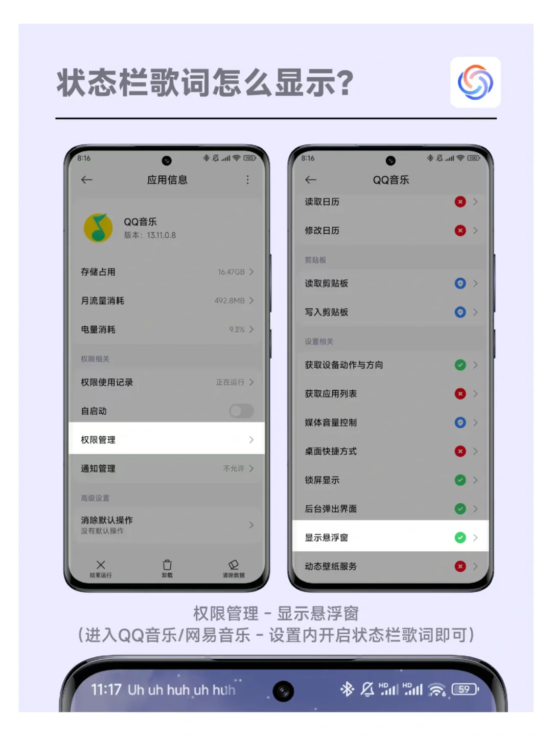 猜你不知道㊙️小米手机听歌的4个隐藏技巧