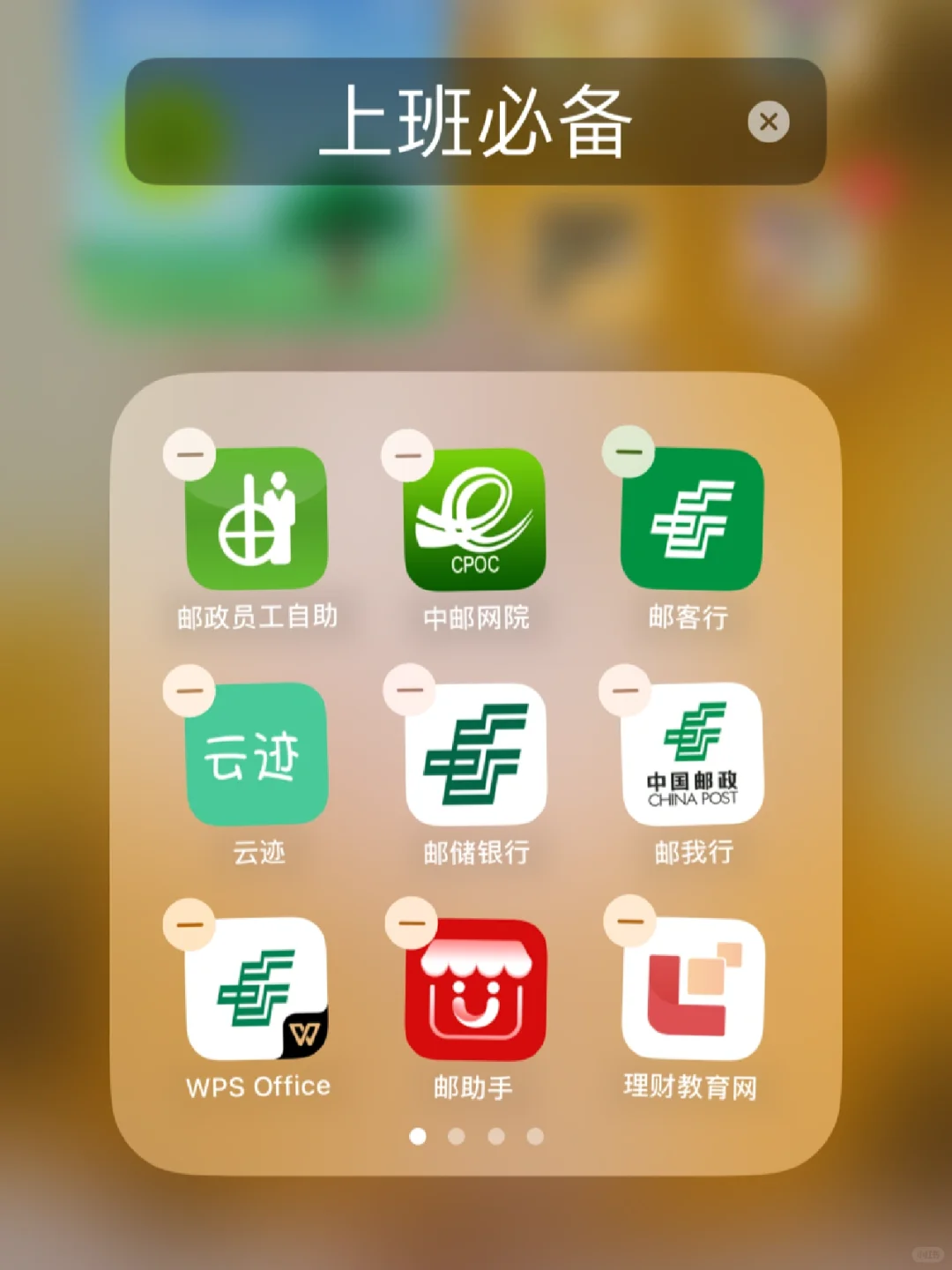 邮政｜难怪手机越来越重…