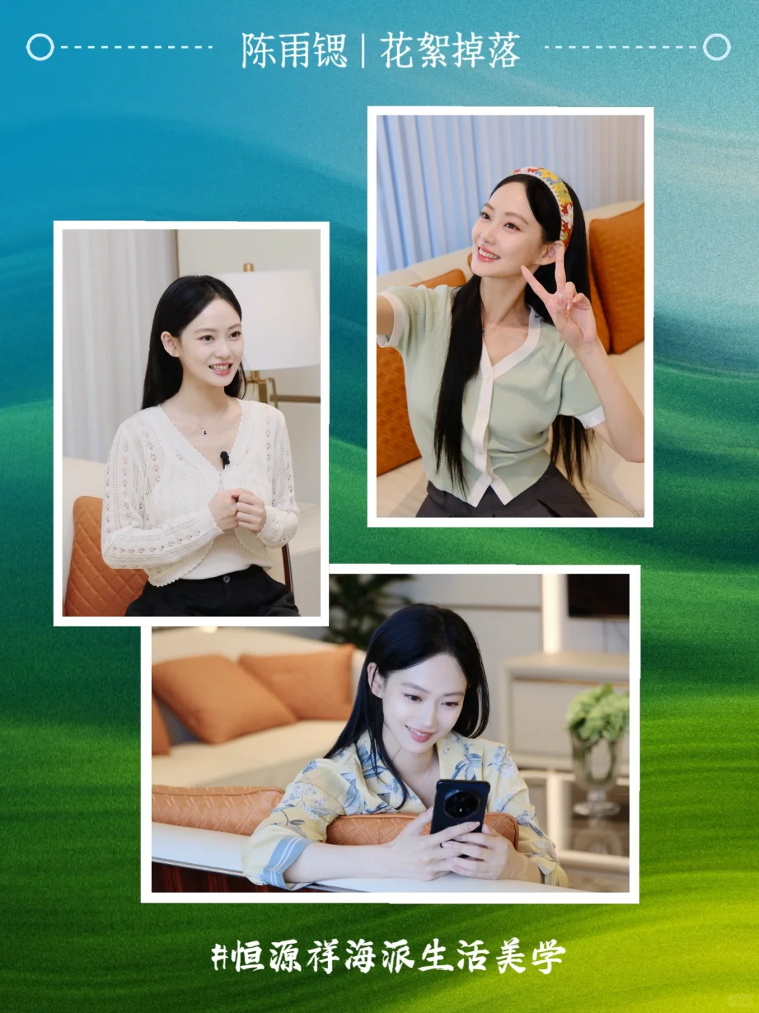 微电影 《雨日晴方》🎞️女主陈雨锶花絮掉落❕