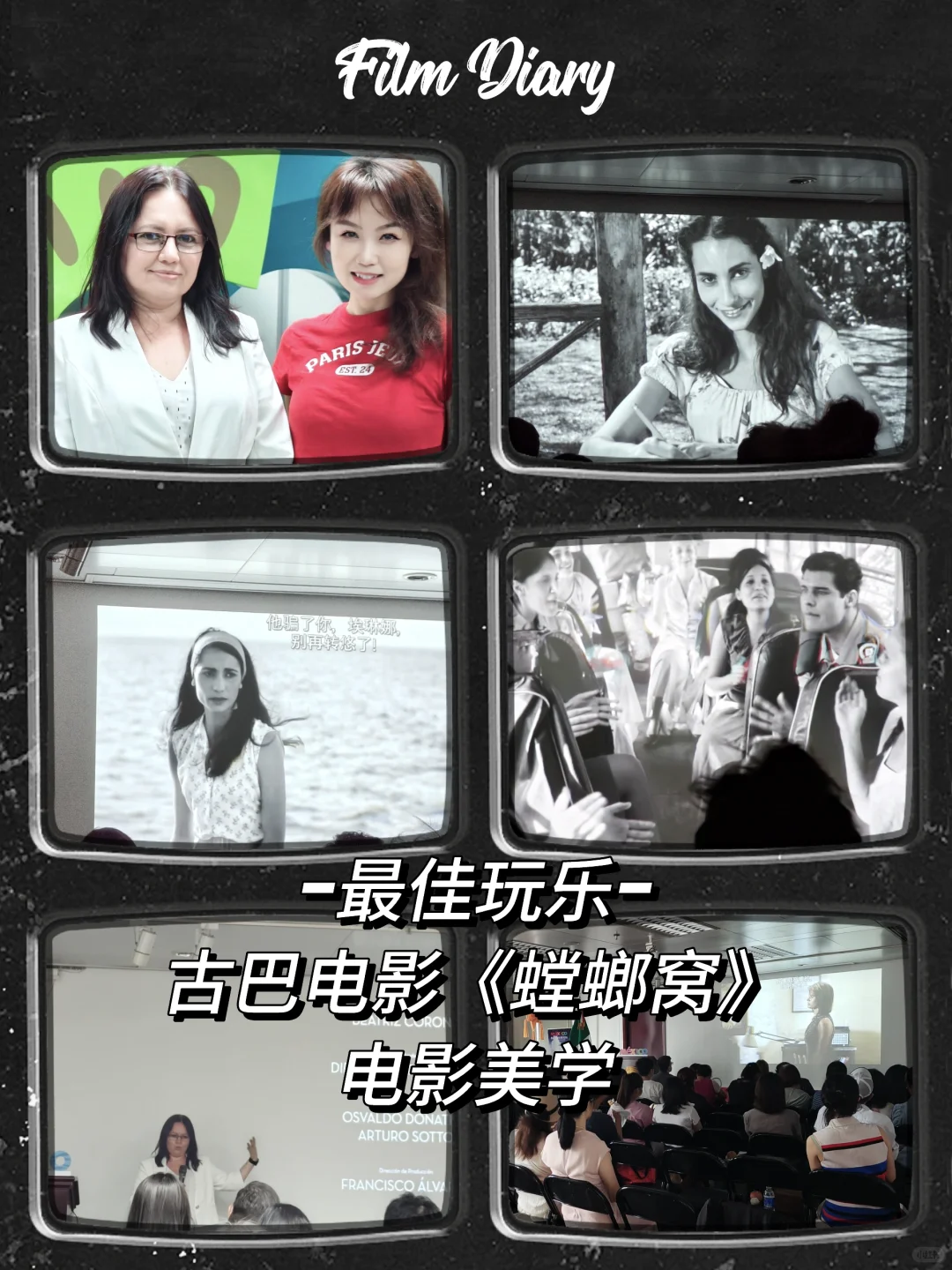 古巴电影美学VS被载入史册的爱情🎦