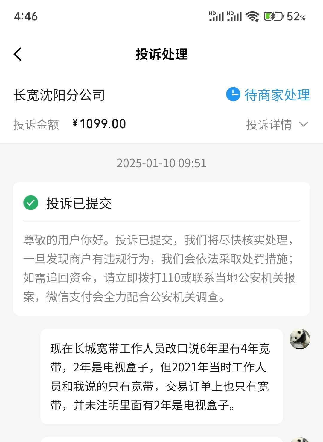 长城宽带，宽带变电视盒子，擅自断网太猖