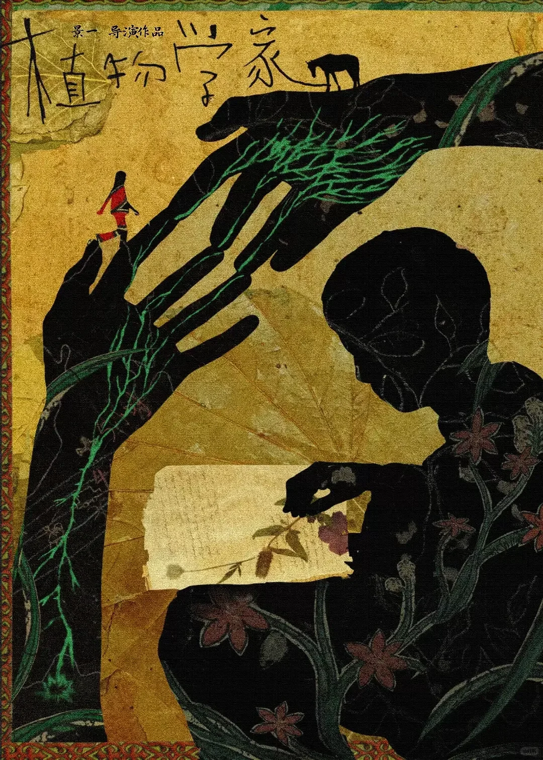 跟随青年电影推荐人于适在上影节看电影咯！