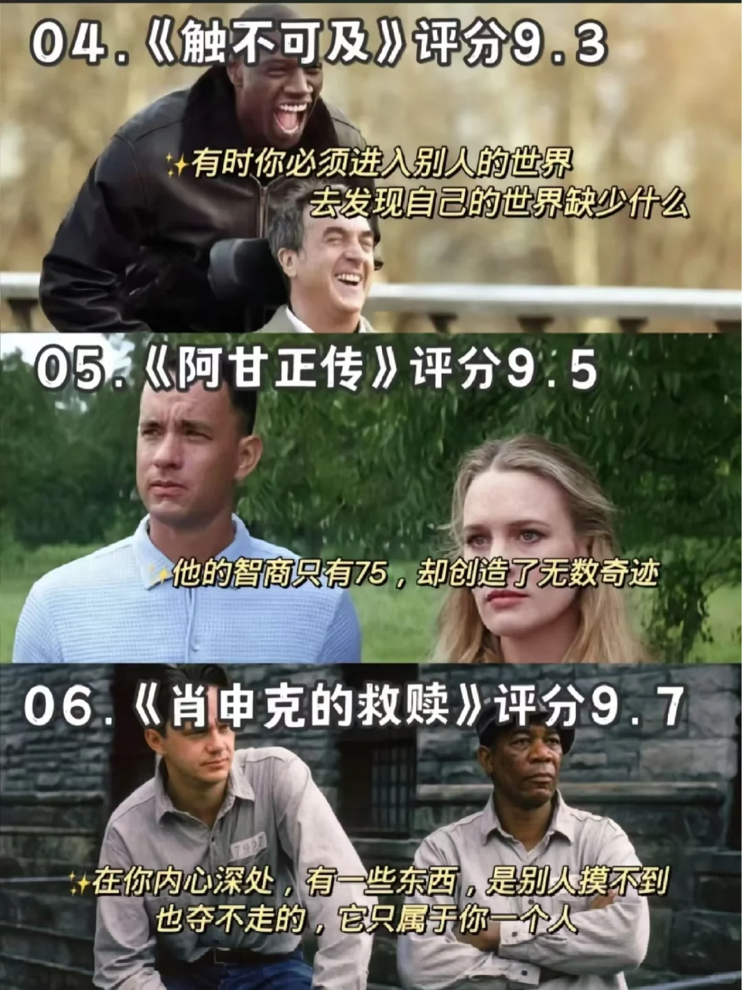 别再内耗！这部电影带你打破精神枷锁