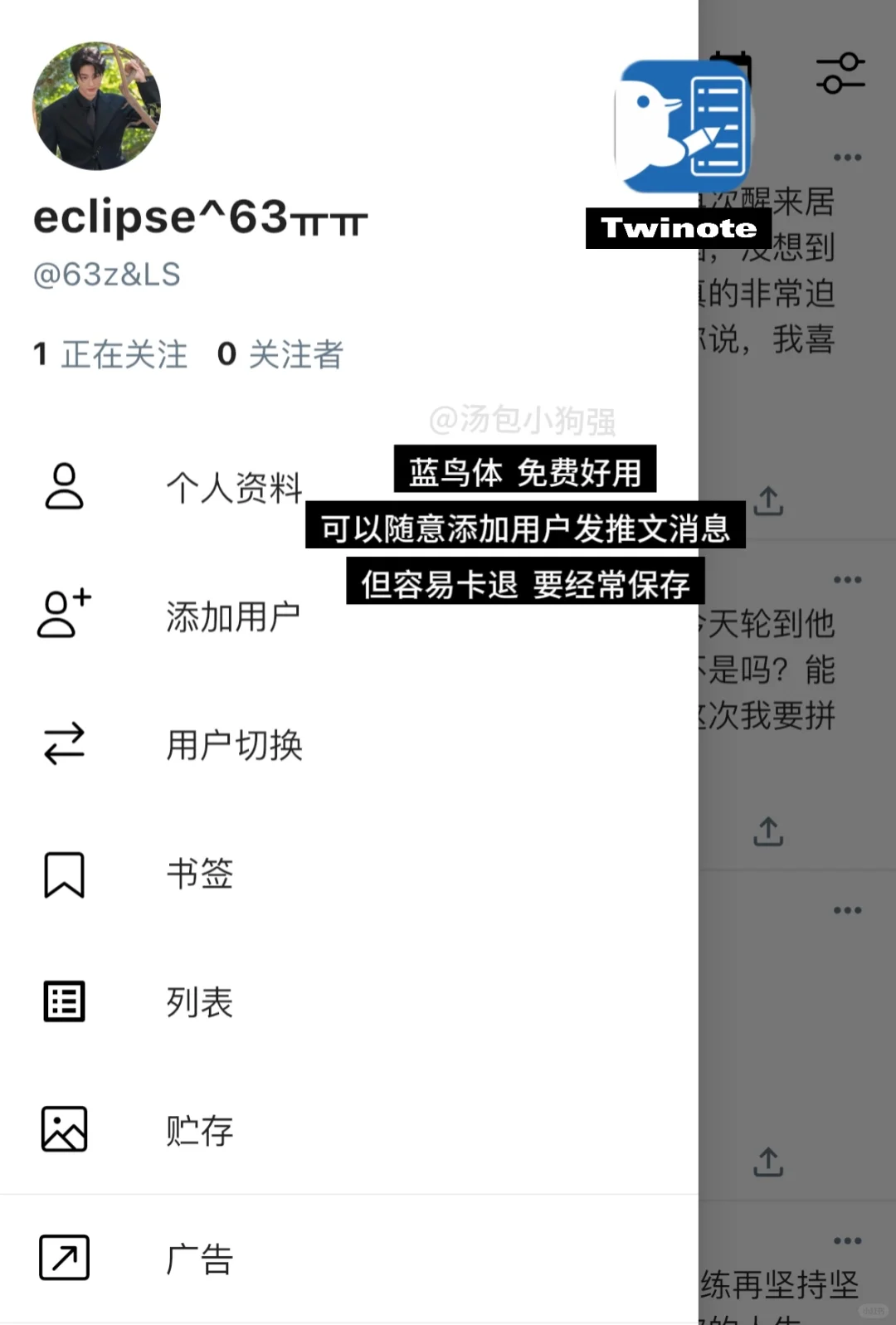 同人/代餐捡手机软件分享与测评