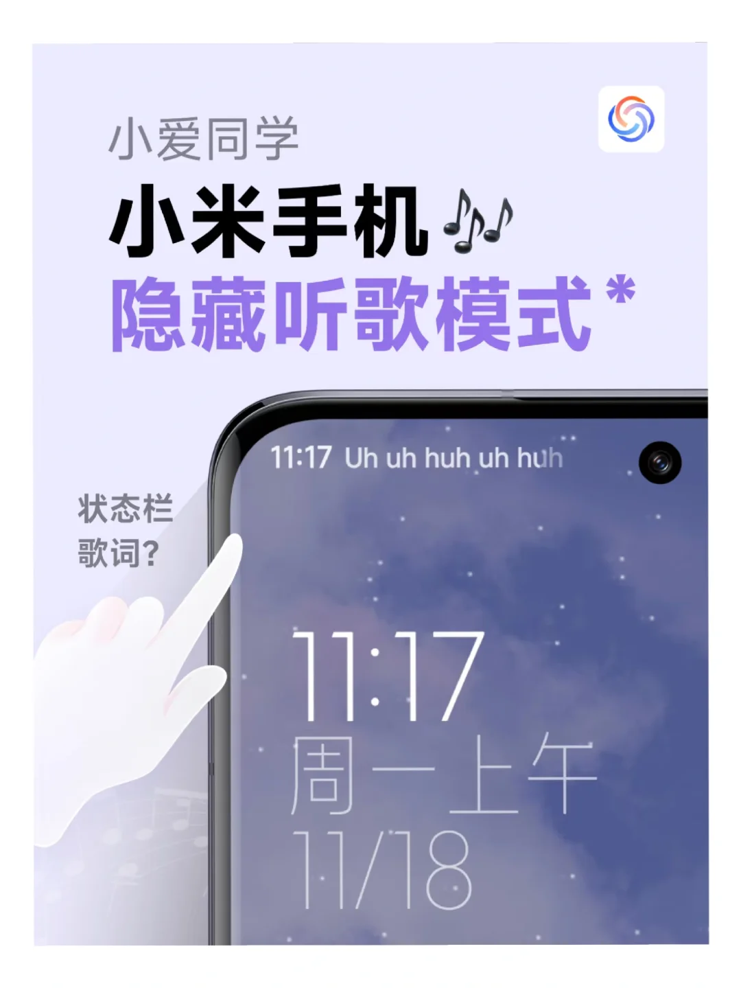 猜你不知道㊙️小米手机听歌的4个隐藏技巧