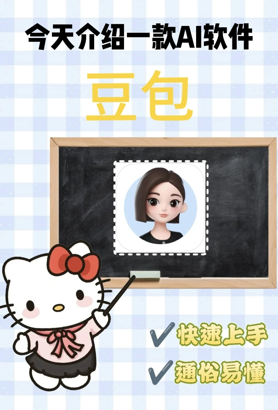 AIGC工具|你真的认识豆包吗