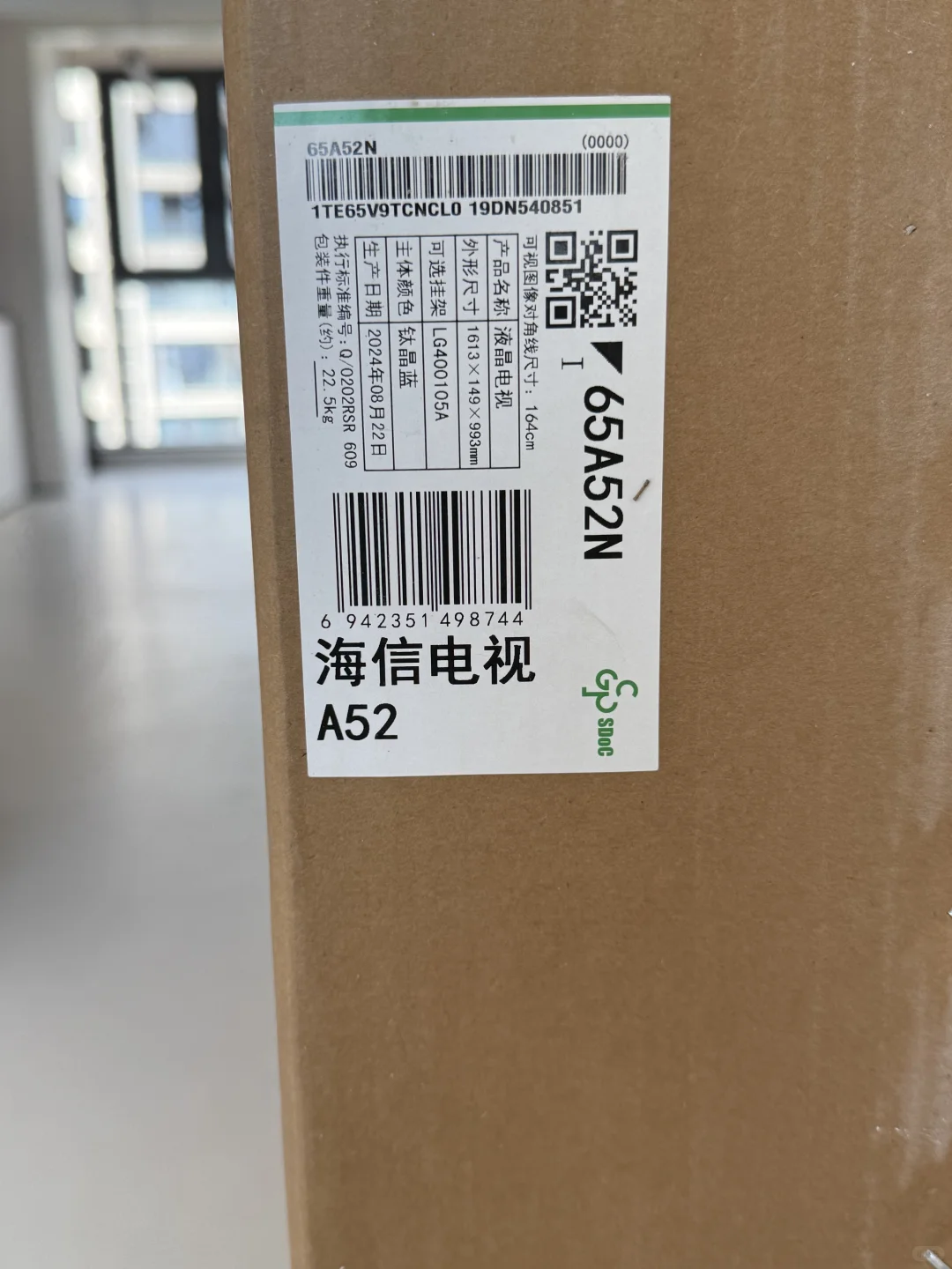 65寸海信电视有没有人要啦