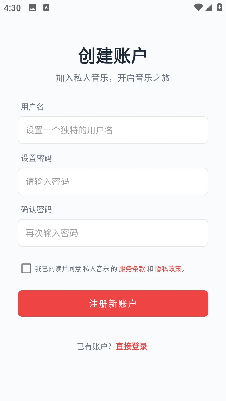 安卓AndroidStudio音乐播放器App源码+报告