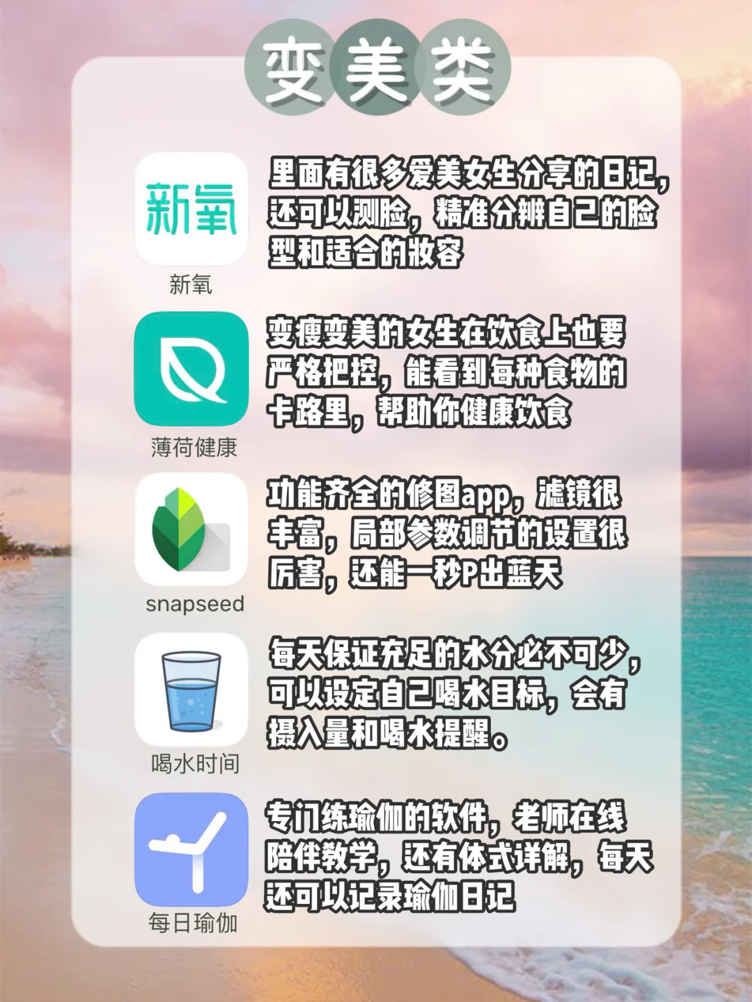 安卓❗️苹果通用app 免费学习减肥app