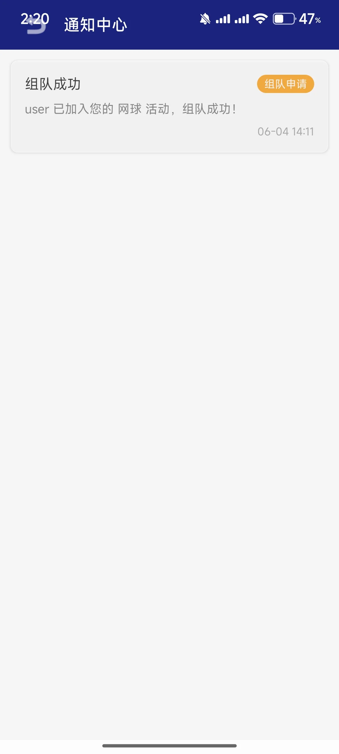 安卓app 校园搭子系统