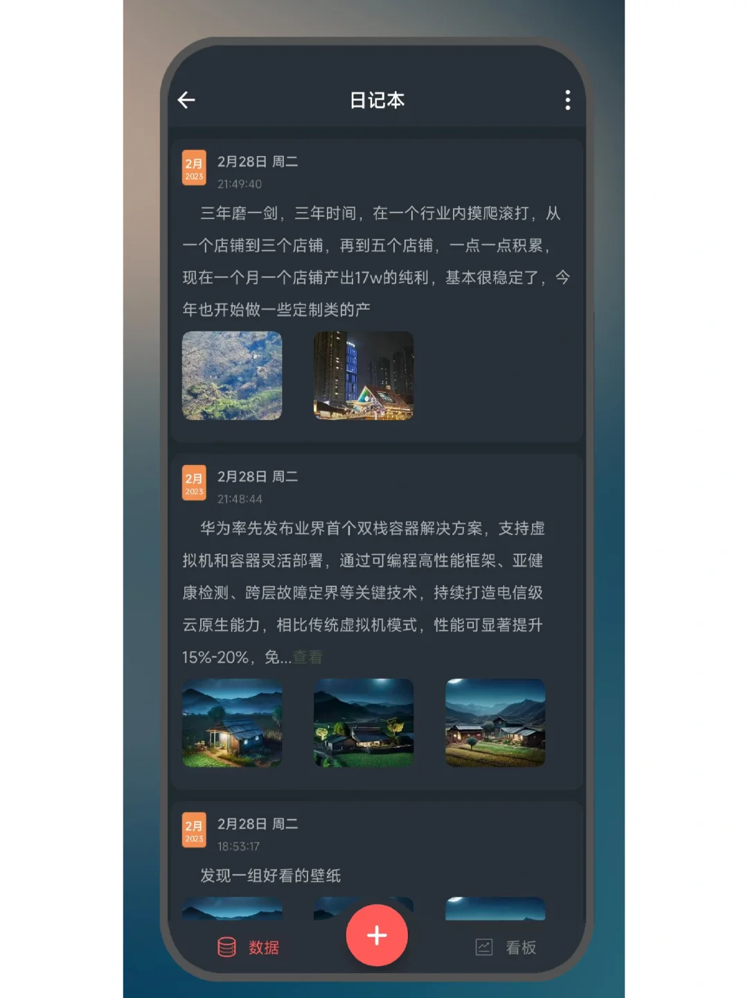 💟六月推荐｜一款很实用的App