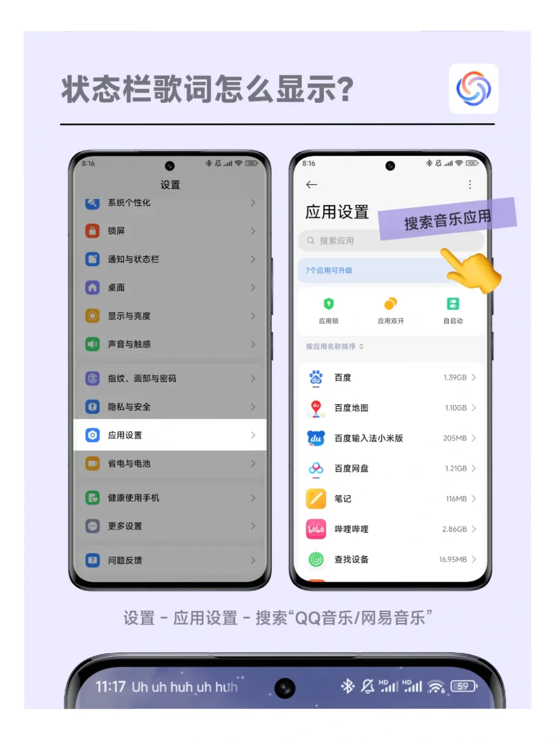 猜你不知道㊙️小米手机听歌的4个隐藏技巧
