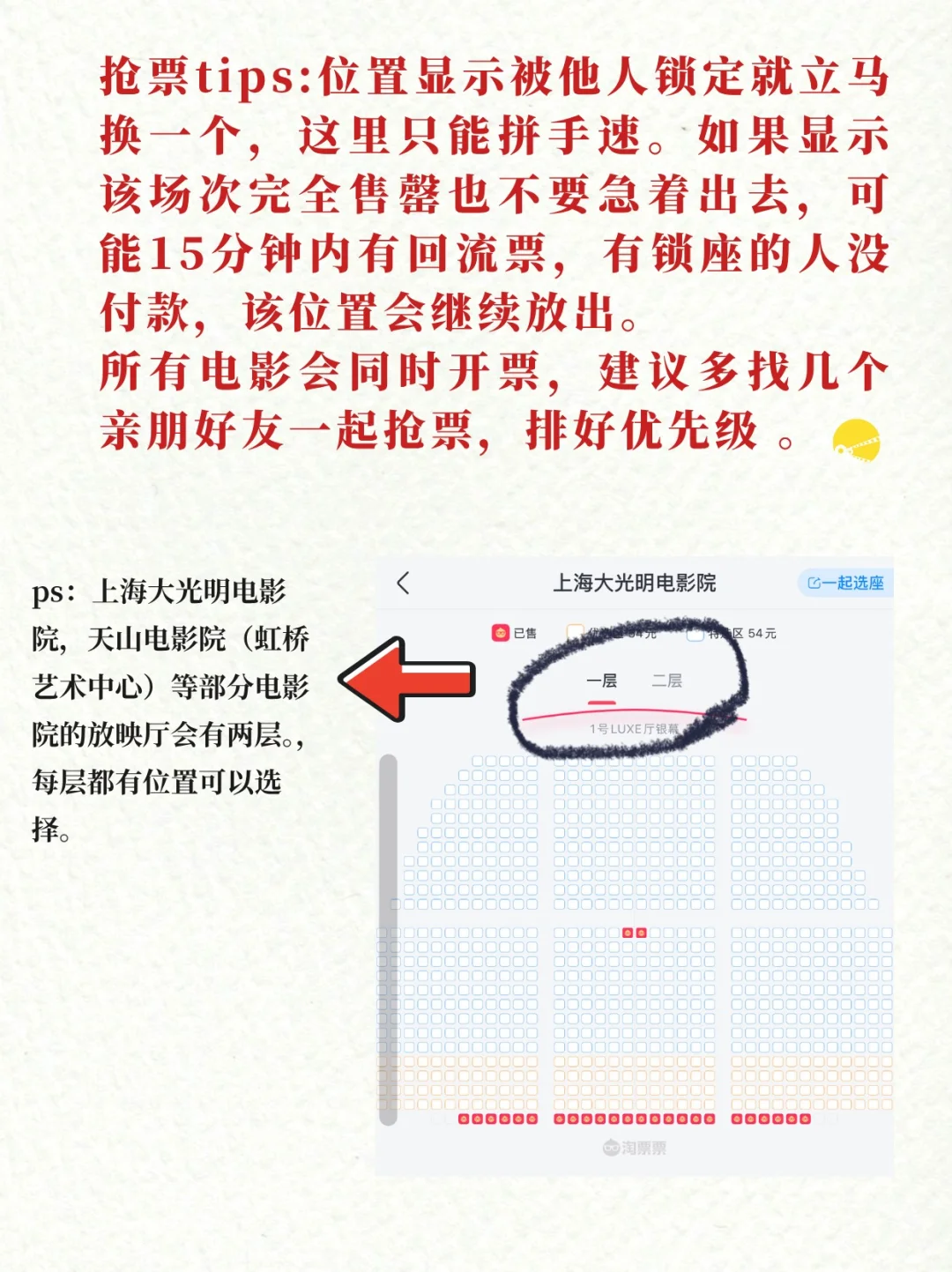 ‼️收下这份上海电影节超细节抢票攻略‼️