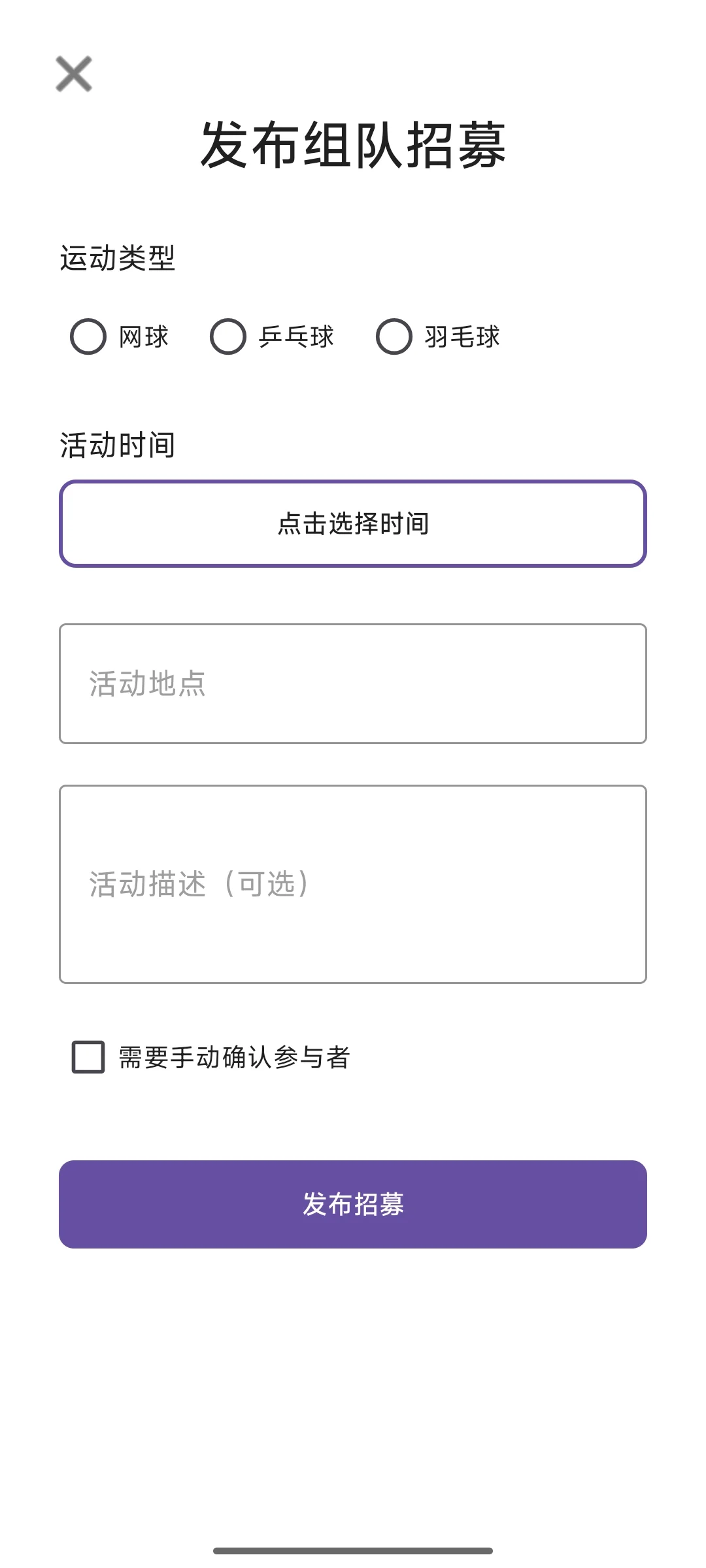 安卓app 校园搭子系统