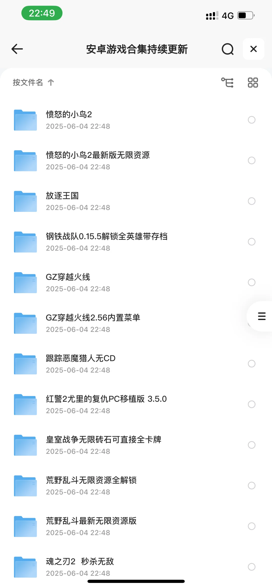 安卓游戏软件305款合集，解锁内购，解锁vip